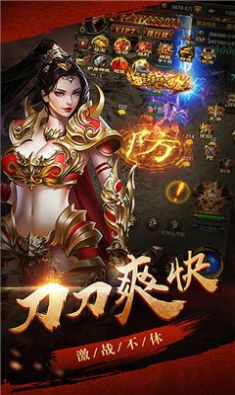 傲世火龙二合一传奇截图