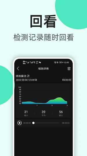 K5噪音分贝仪截图