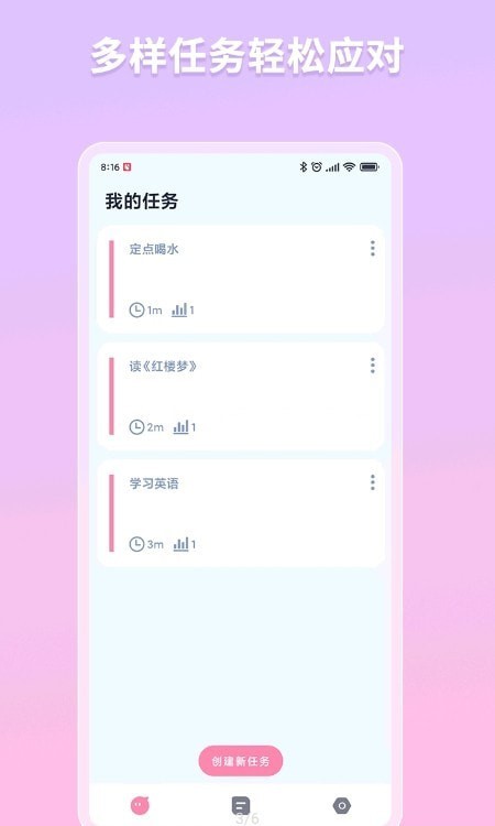 白熊番茄截图