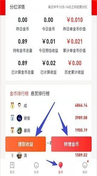 网赚之家截图