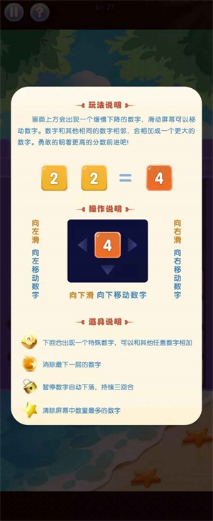 泡泡龙2048