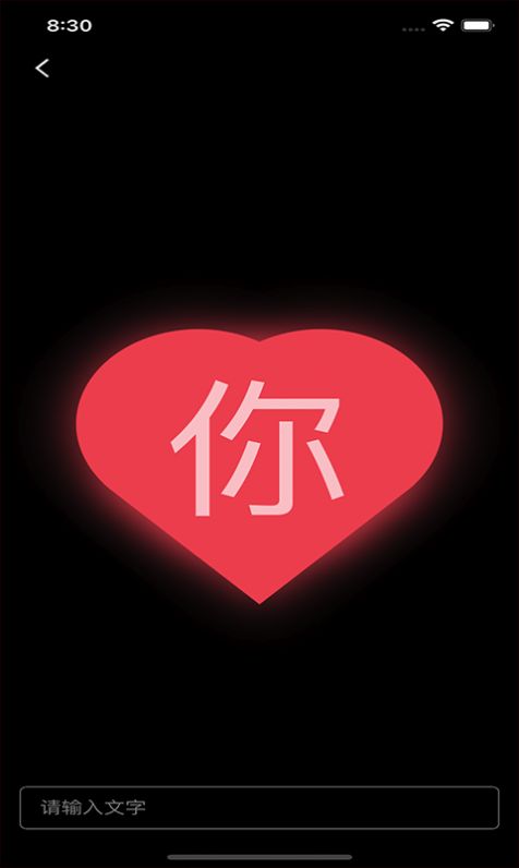 闪屏弹幕截图
