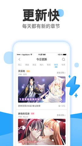 歪漫社app