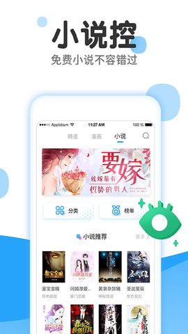 歪漫社app