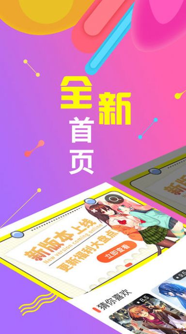 全彩库番库漫画acg大全app截图