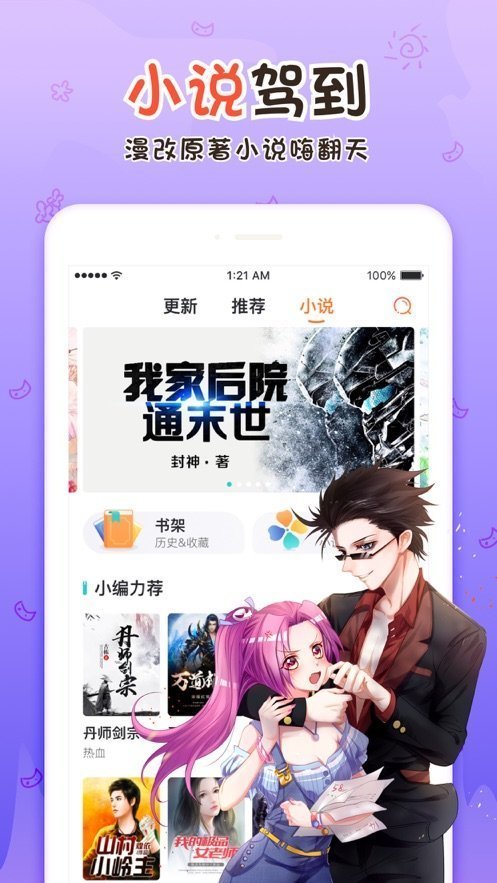 mr9app嘿嘿连载截图