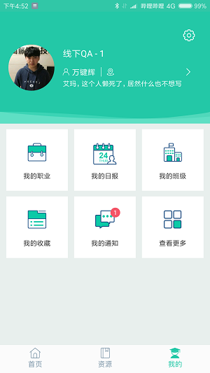 技能树