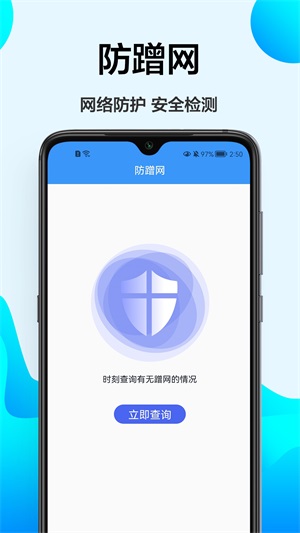幻影检速截图