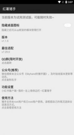 红薯猪手截图