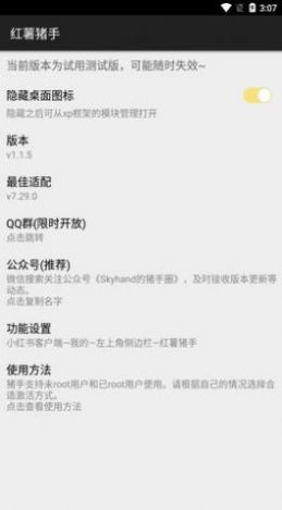 红薯猪手截图