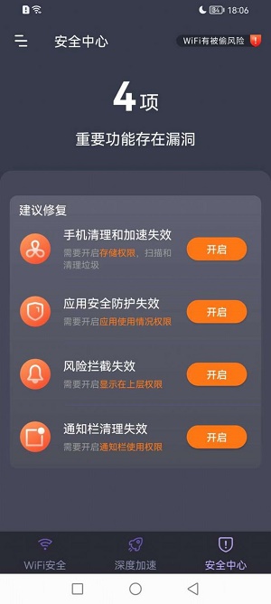 WiFi密码箱