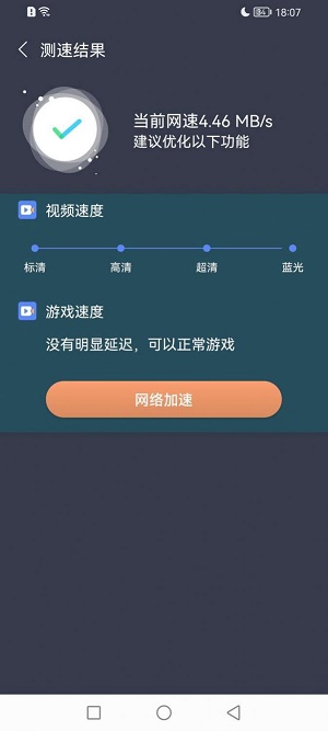 WiFi密码箱