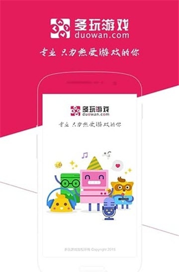 多玩游戏