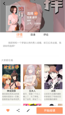 好漫漫漫画