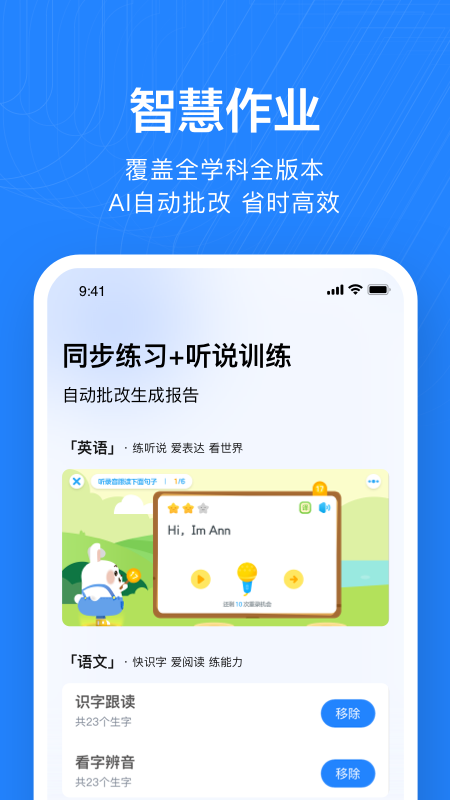 一起作业老师截图