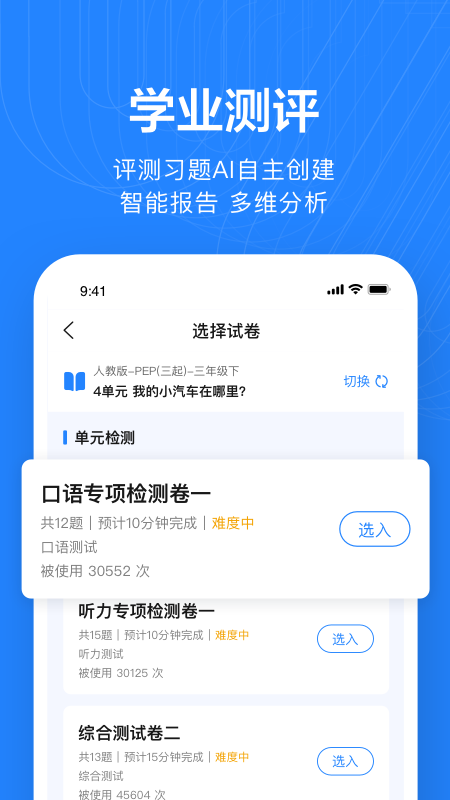 一起作业老师截图