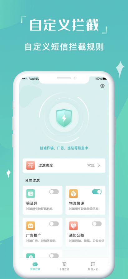 肥猫拦短信截图