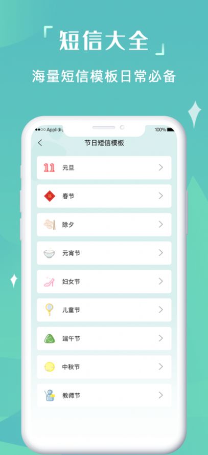 肥猫拦短信截图