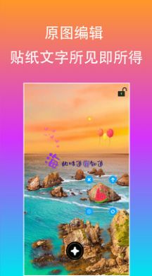 原图片编辑字体截图