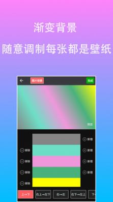 原图片编辑字体截图