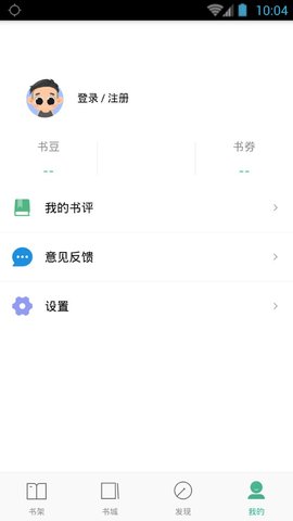 嘿嘿连载2.2.0截图