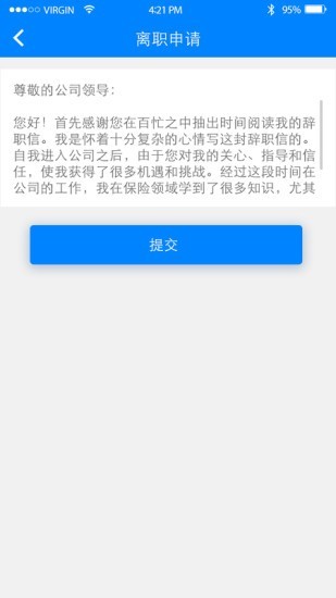 吉保销管截图