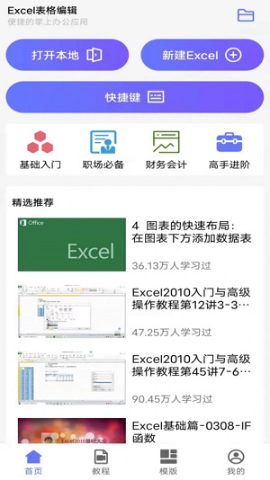 XLS表格编辑截图