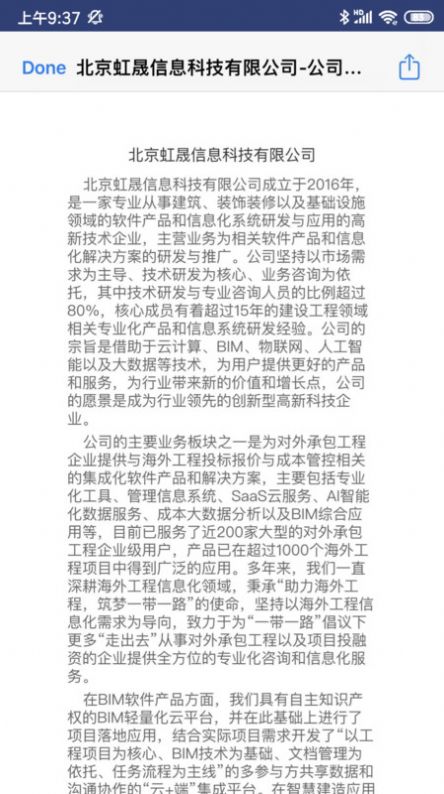 工程云文档