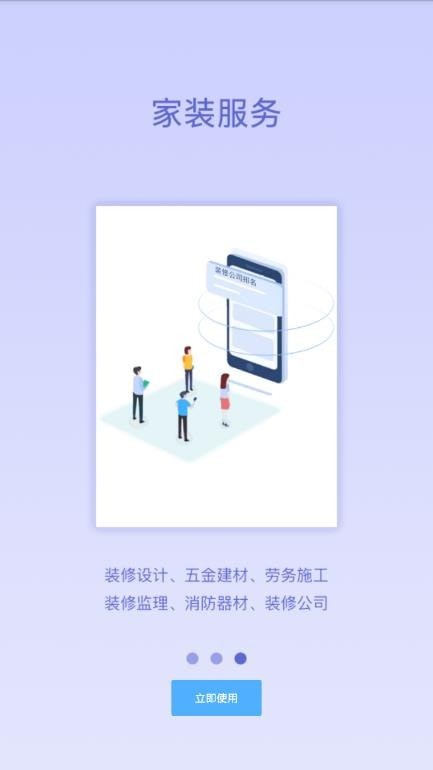 中海云维修截图