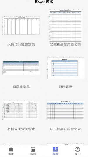 XLS表格编辑截图