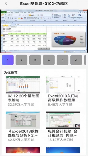 XLS表格编辑截图