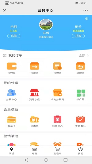 万城汇截图