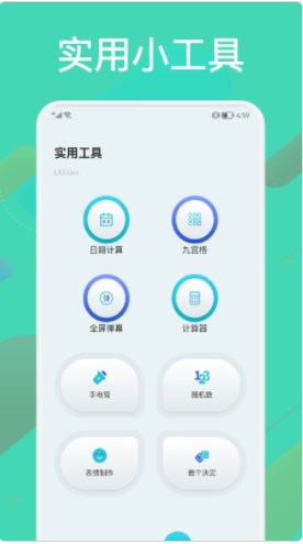 硬件检测大师截图