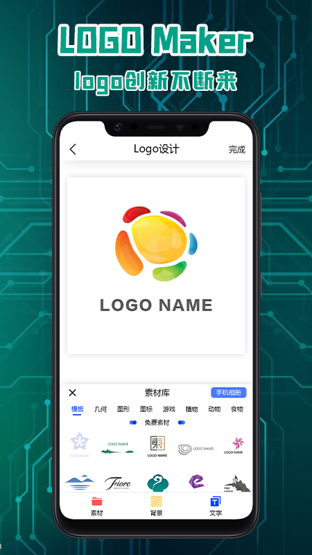 Logo标志设计截图