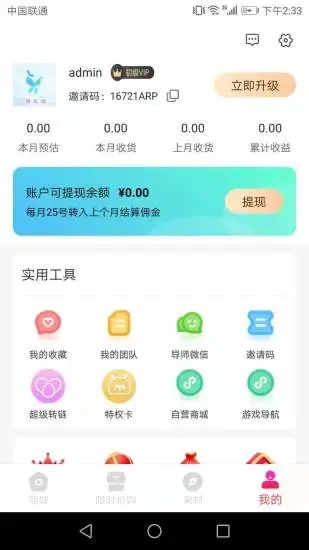 馨可淘截图