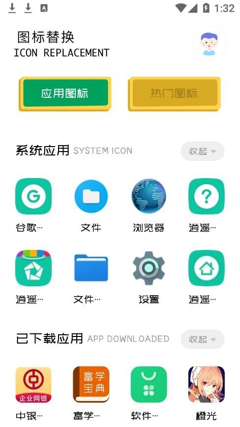 隐藏应用宝截图