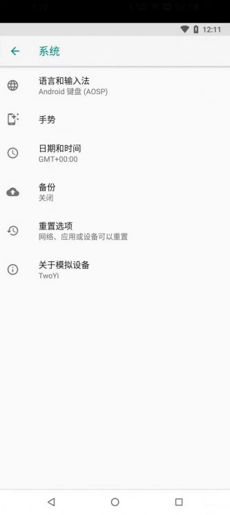 两仪截图