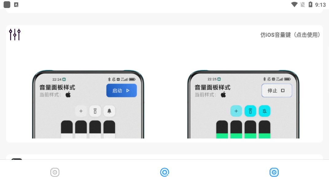 主题库pro截图