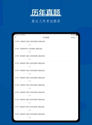 一建题库