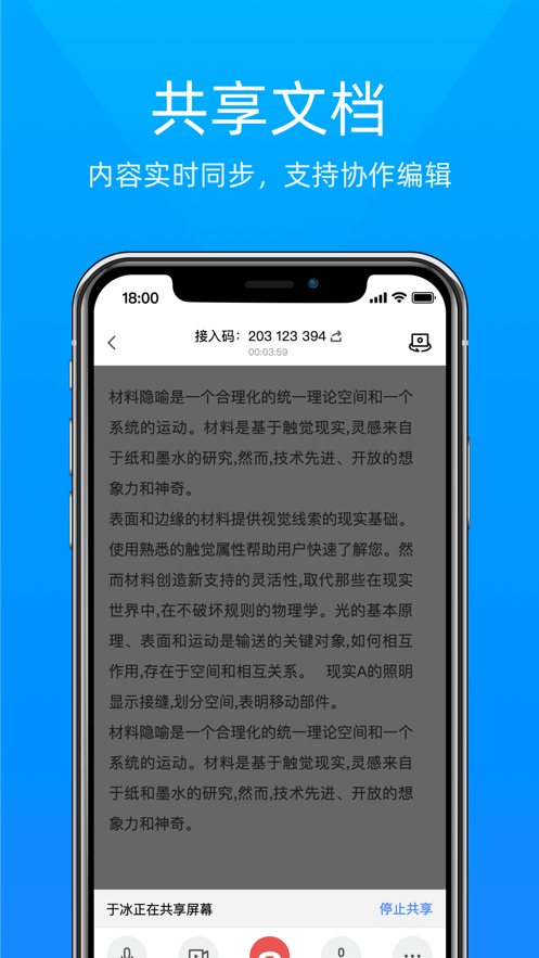 科技云会截图