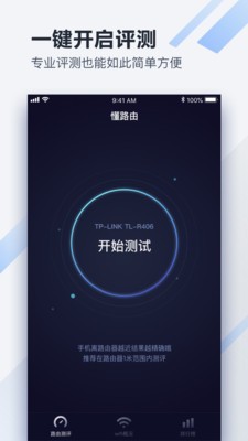 懂路由截图