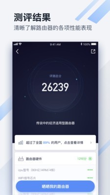 懂路由截图