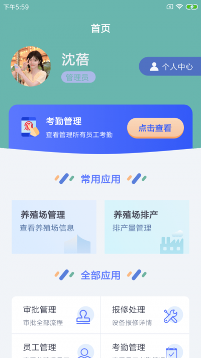 纪雀牧企慧截图