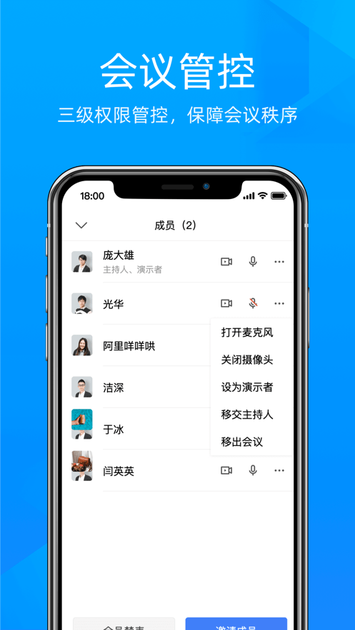 科技云会截图