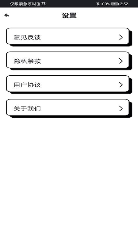 WiFi富贵宝截图