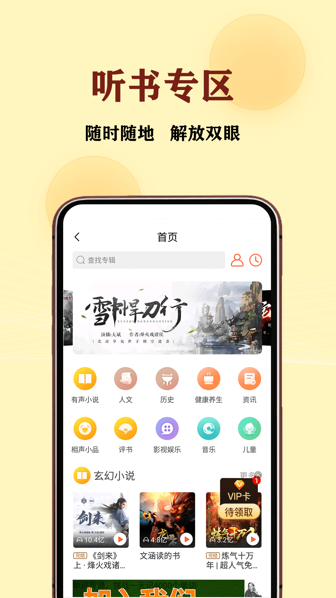 JJ免费小说截图