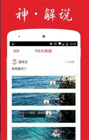 pilipili噼哩噼哩app