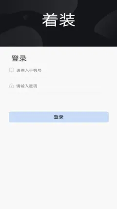 着装骑手端截图