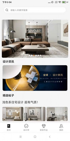 银河绘家截图