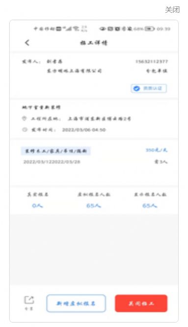 智慧工地管理系统
